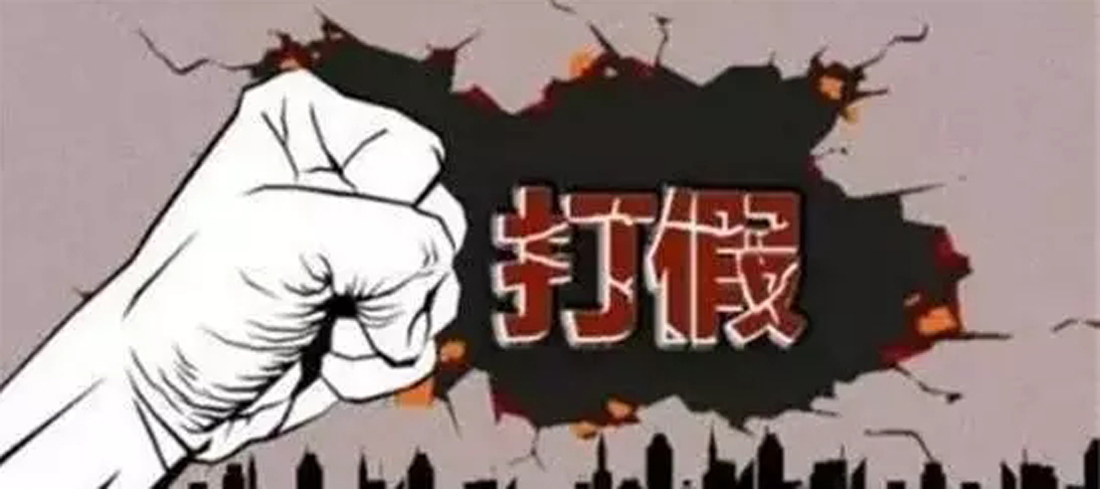 上柴出重手打假，拟派送造假者“蓝瘦” “香菇”