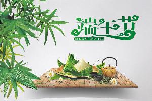 端午/爱上端午，爱上家