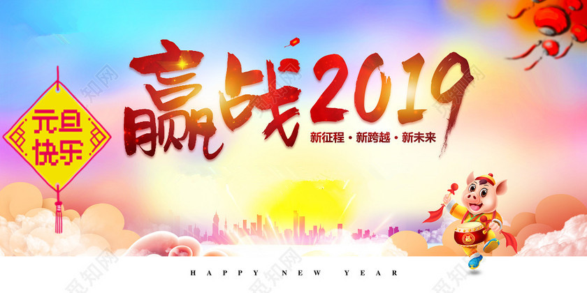 元旦快乐！！！放假通知