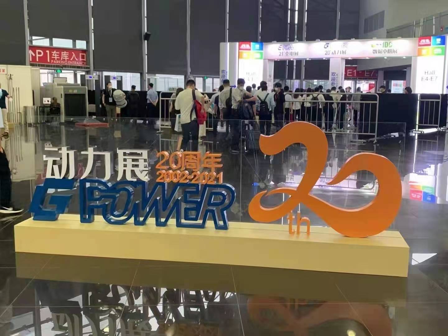 上海动力展！